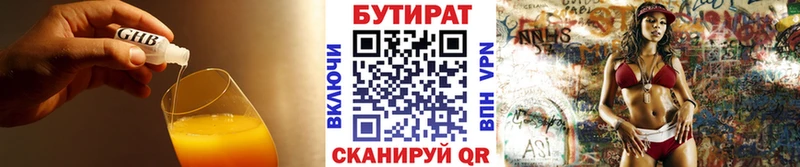 БУТИРАТ GHB где купить наркоту гидра онион Томмот