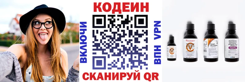 Кодеин напиток Lean (лин)  цены   Томмот 